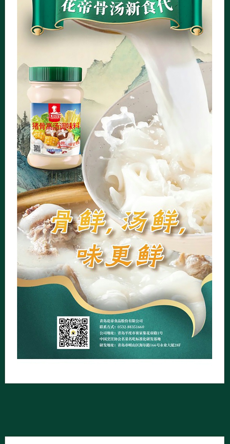 迎國慶拓終端--花帝在行動_04