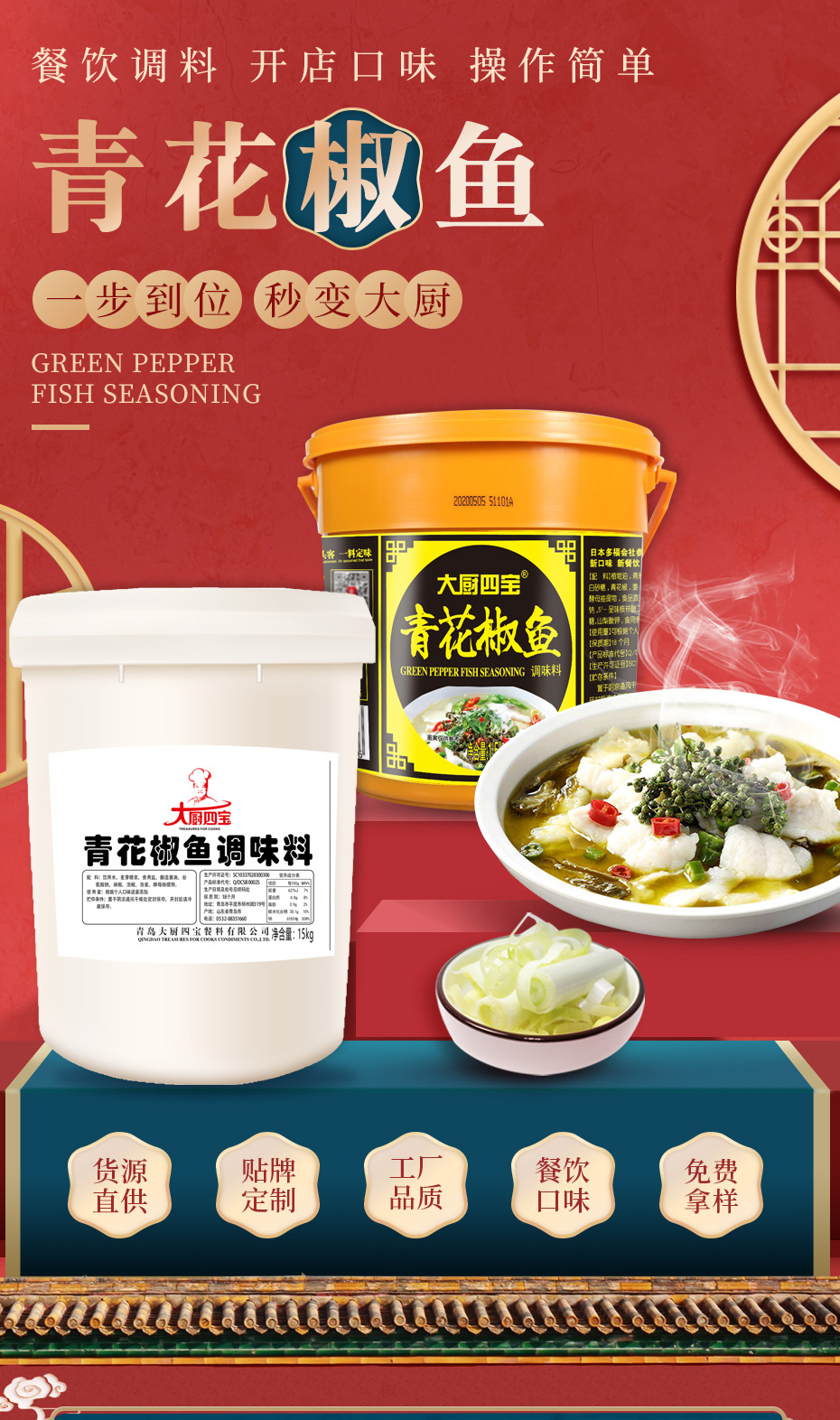 青花椒魚xiangqin_01