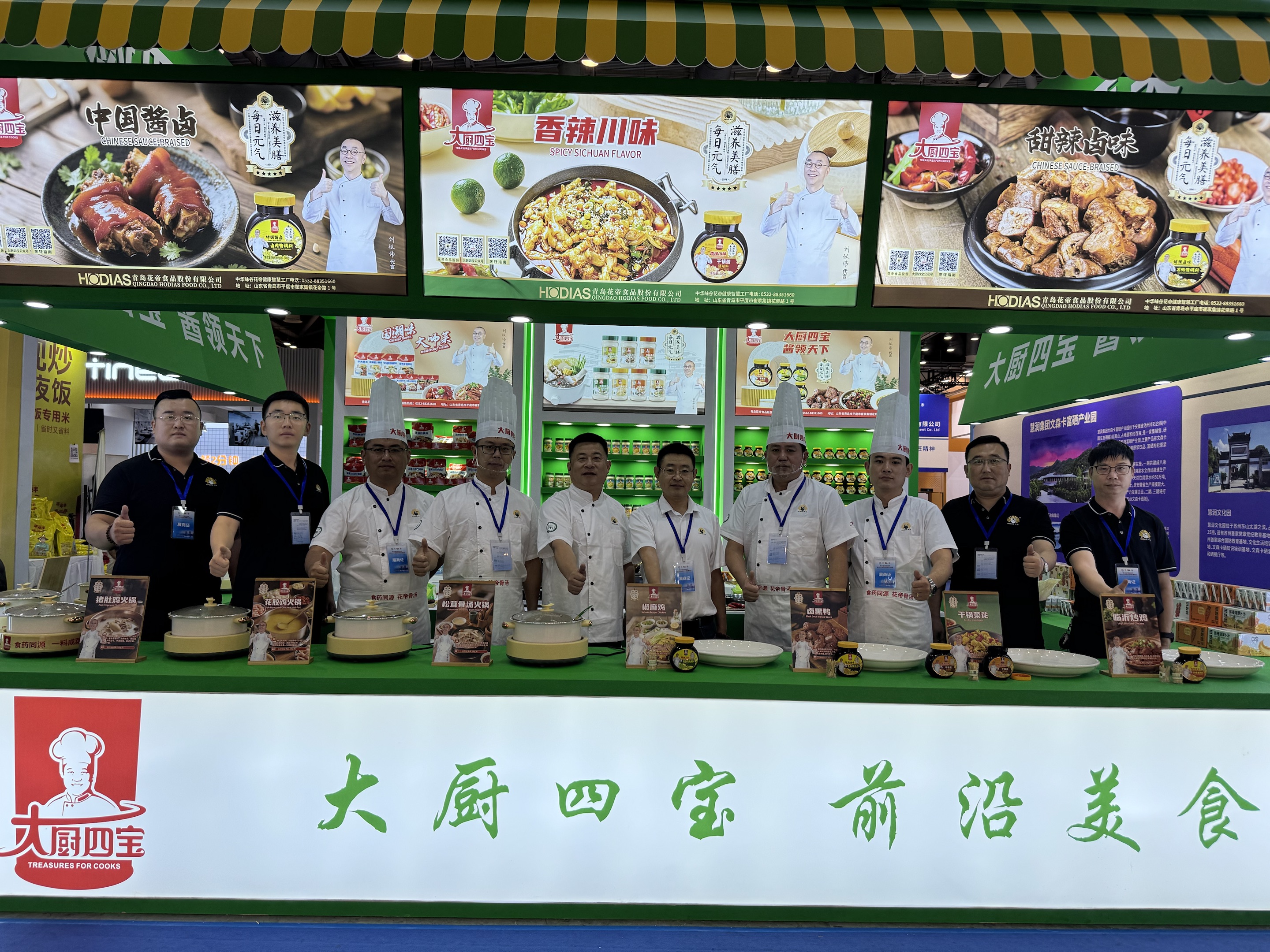 花帝食品股份 丨 受邀參加第34屆中國廚師節(jié)暨2025中國廚藝與餐飲博覽會