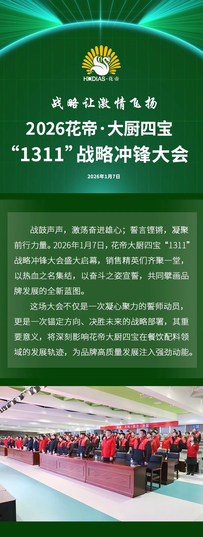 微信圖片_2026-01-09_133749_024