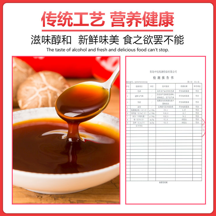 老鹵燒汁調(diào)味料