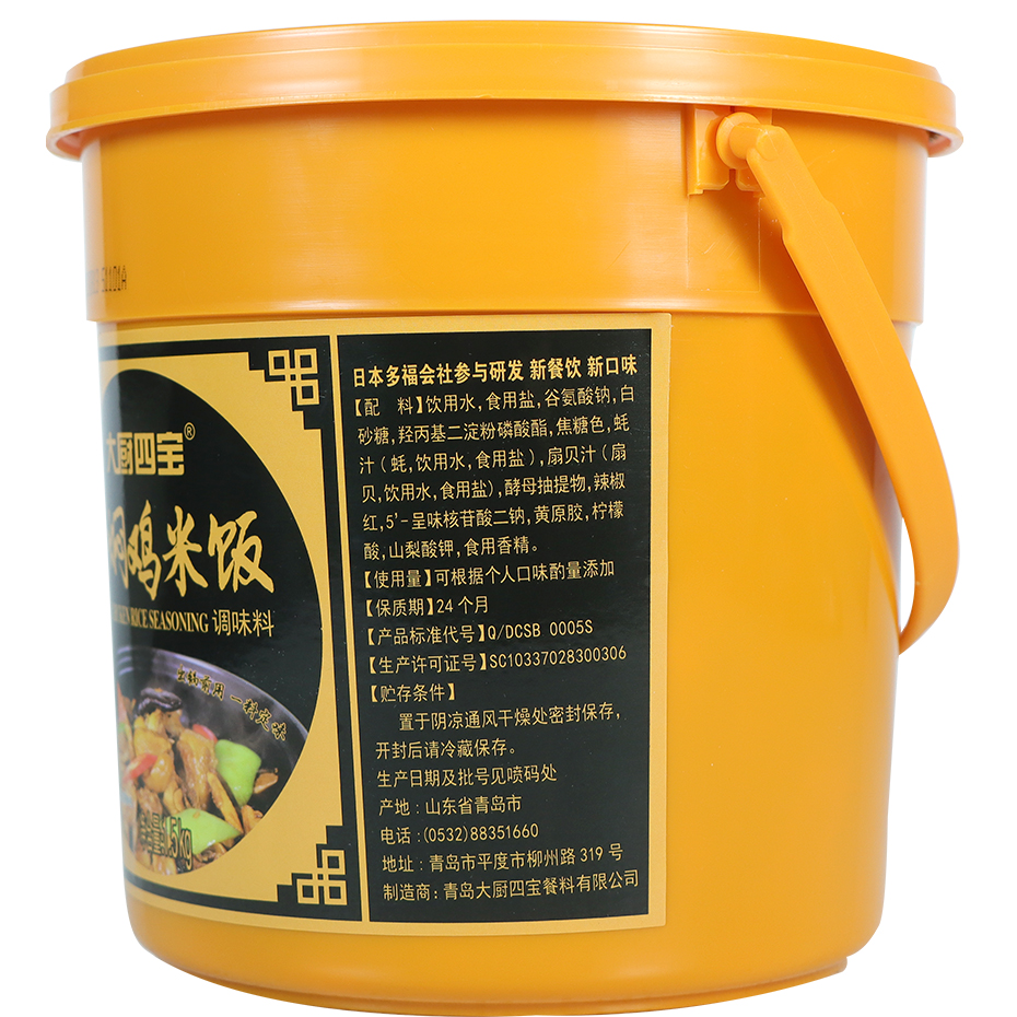 黃燜雞調(diào)味料