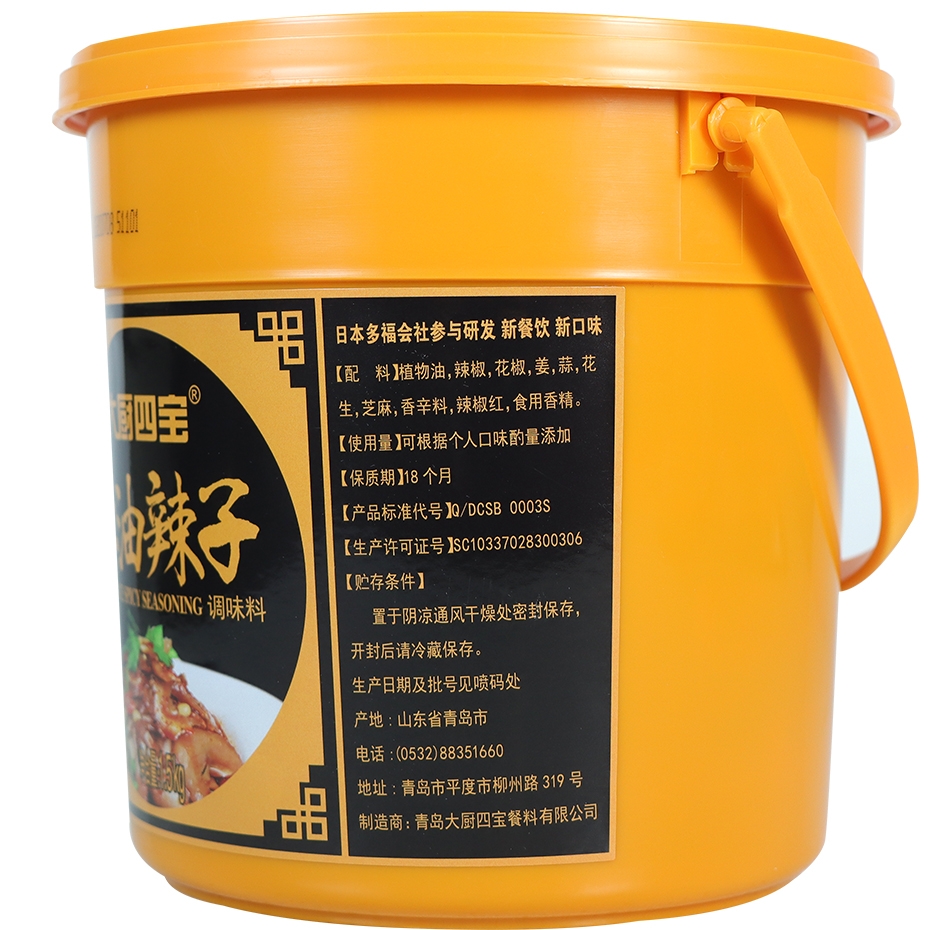 紅油辣子調(diào)味料