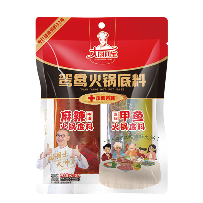 鴛鴦火鍋底料（麻辣牛油火鍋底料+當歸甲魚火鍋底料）