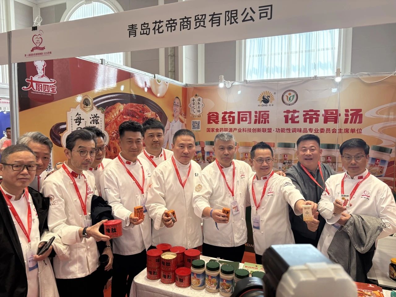 花帝食品股份 丨 參加第八屆國際名廚慈善宴活動暨中國味道特色食材展覽會