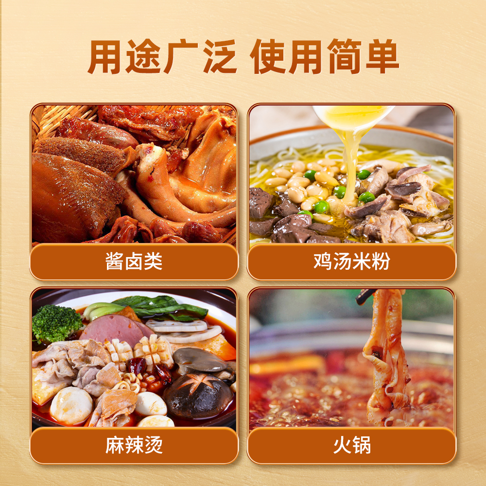 大廚四寶老姆雞鮮香粉