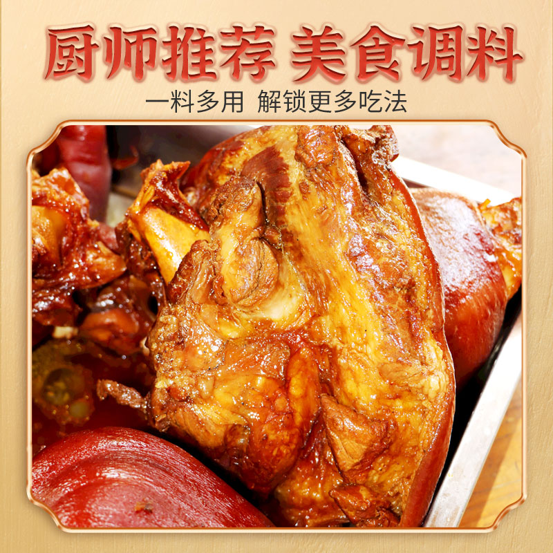 大廚四寶老姆雞鮮香粉