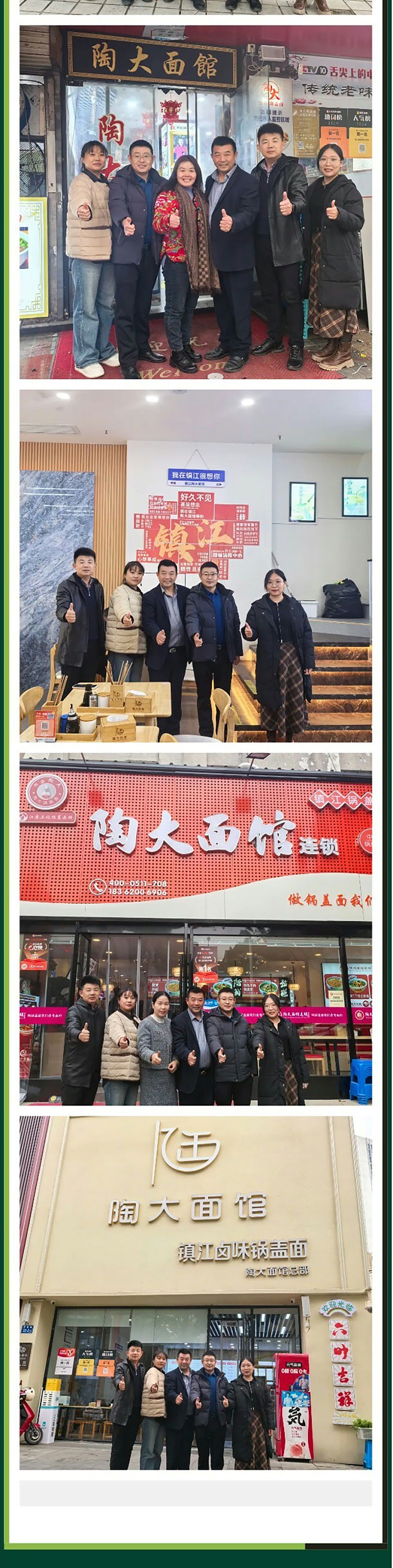 花帝食品股份與陶大面館共創(chuàng)新品合作精彩紛呈_06