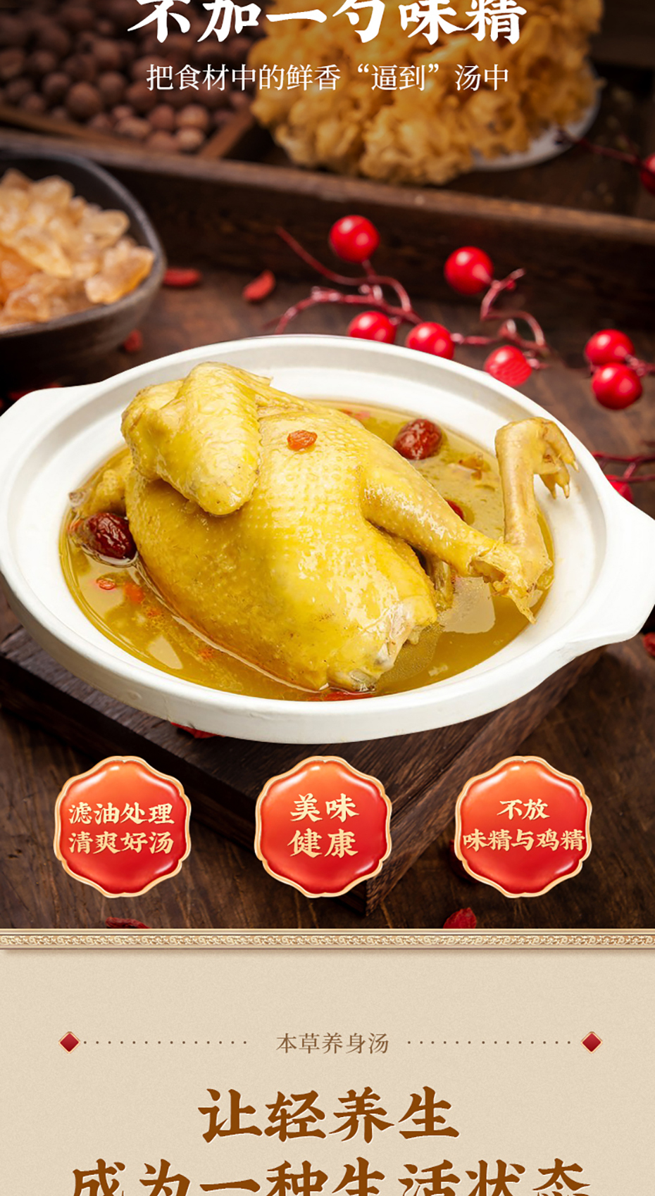 老雞湯粉詳情_07