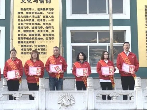 榜樣的力量 | 花帝集團(tuán)10月份先進(jìn)員工
