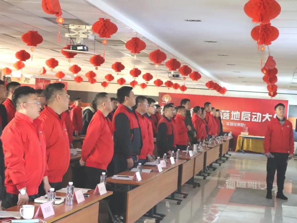 總結(jié)表彰 | 花帝集團(tuán)10月份營(yíng)銷系統(tǒng)表彰大會(huì)