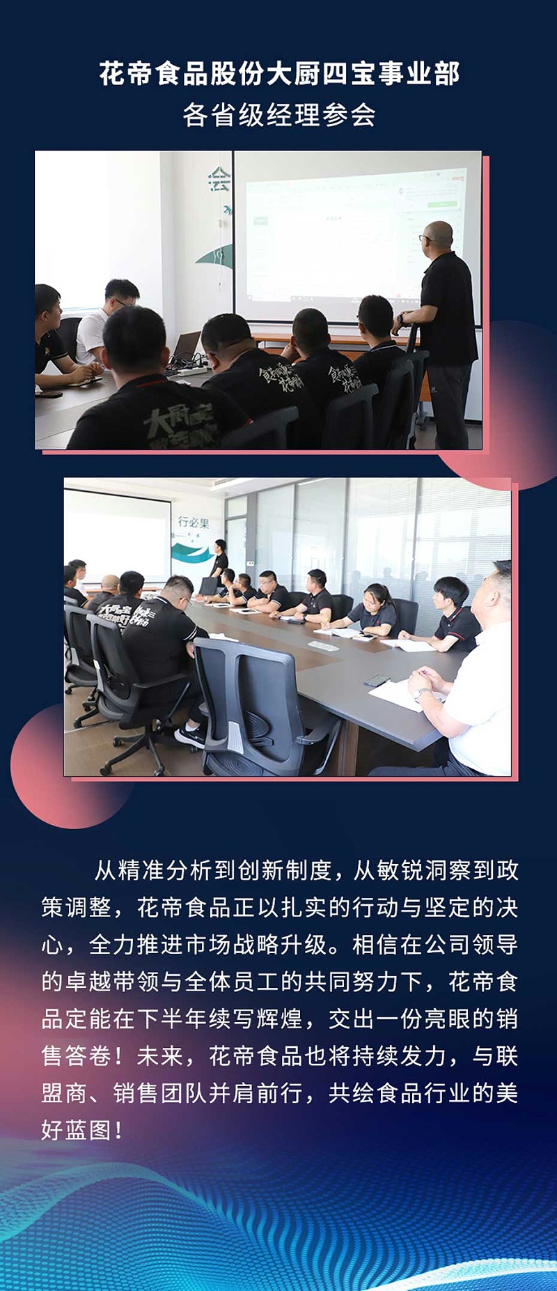 會議--公眾號---2025-6-3_05