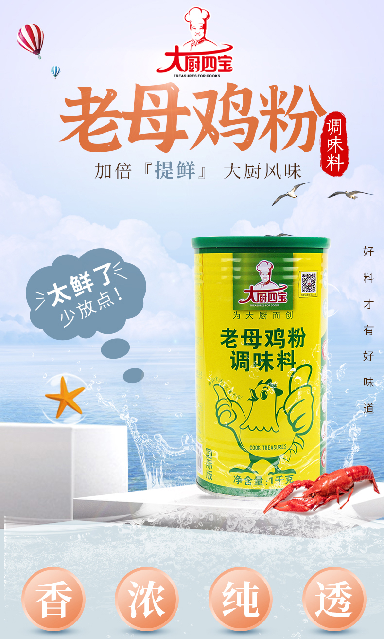 國(guó)際版老母雞粉詳情_01