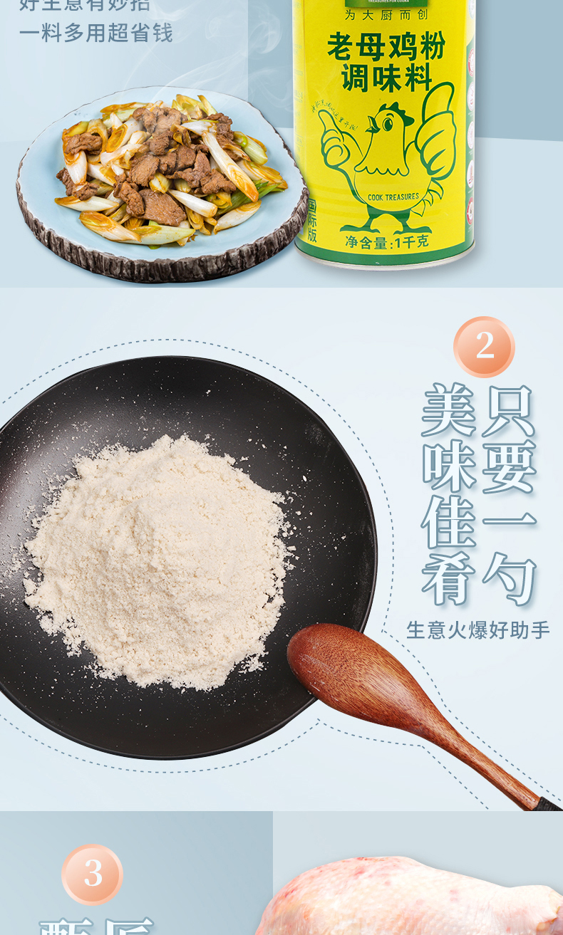 國(guó)際版老母雞粉詳情_03