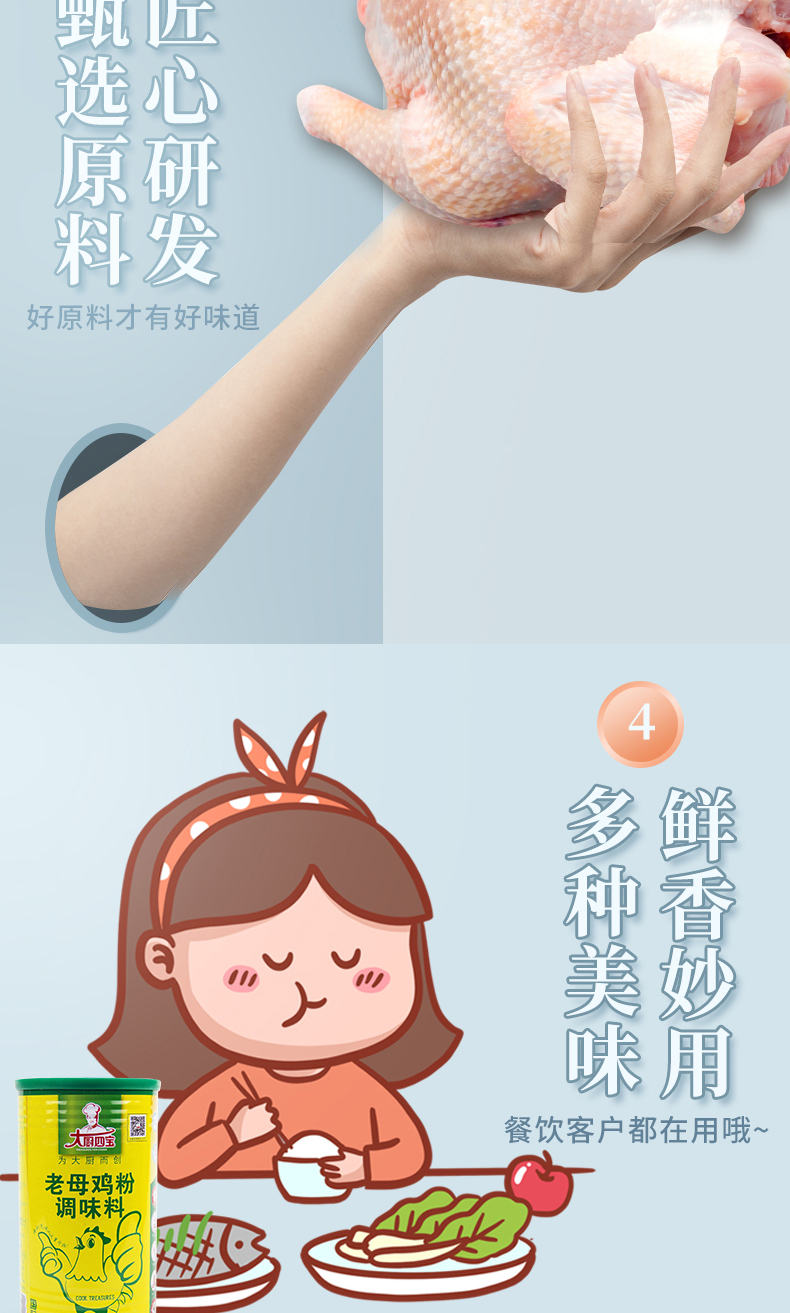 國(guó)際版老母雞粉詳情_04