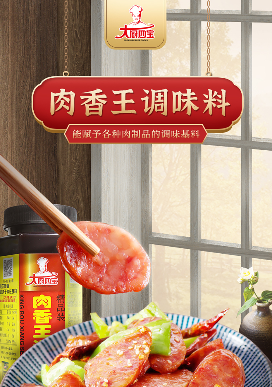 肉香王詳情_01