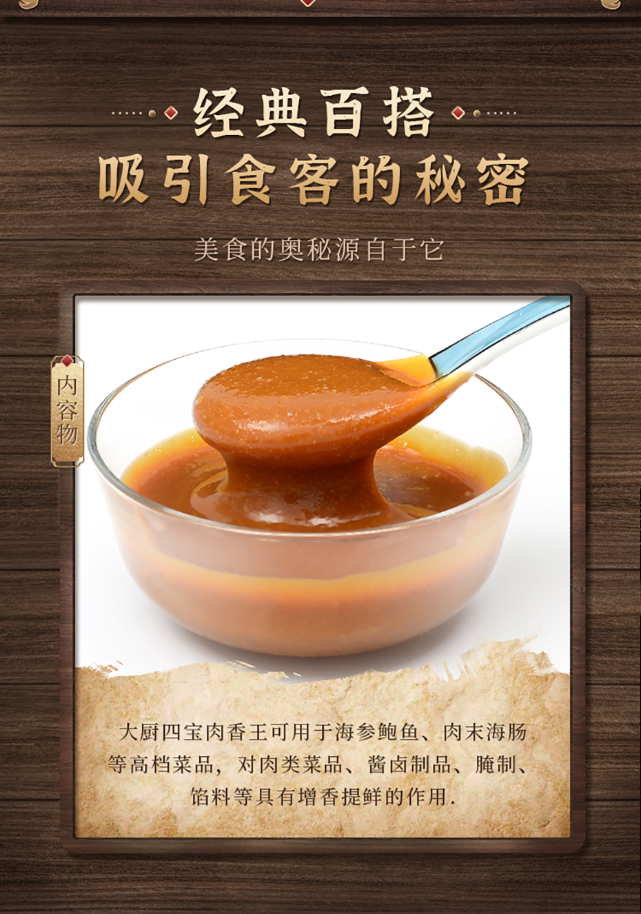 肉香王詳情_06