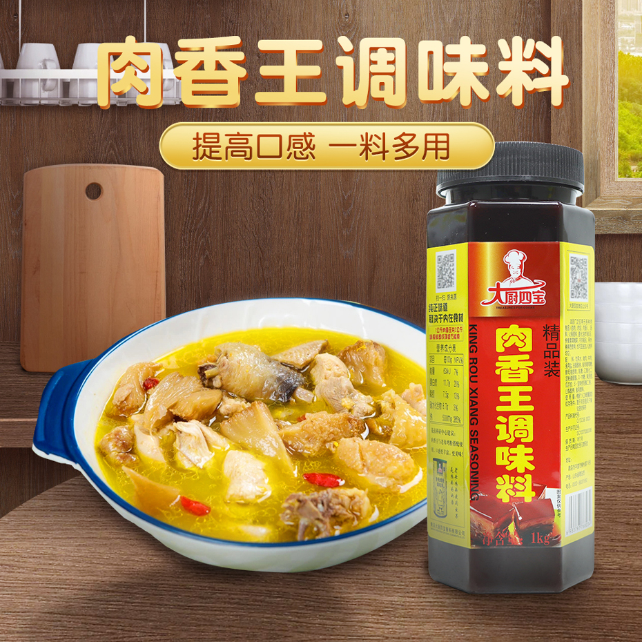 肉香王精品裝