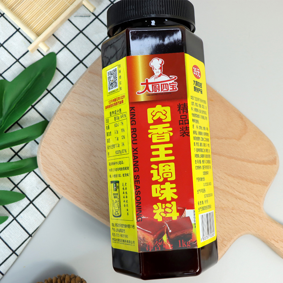 肉香王精品裝