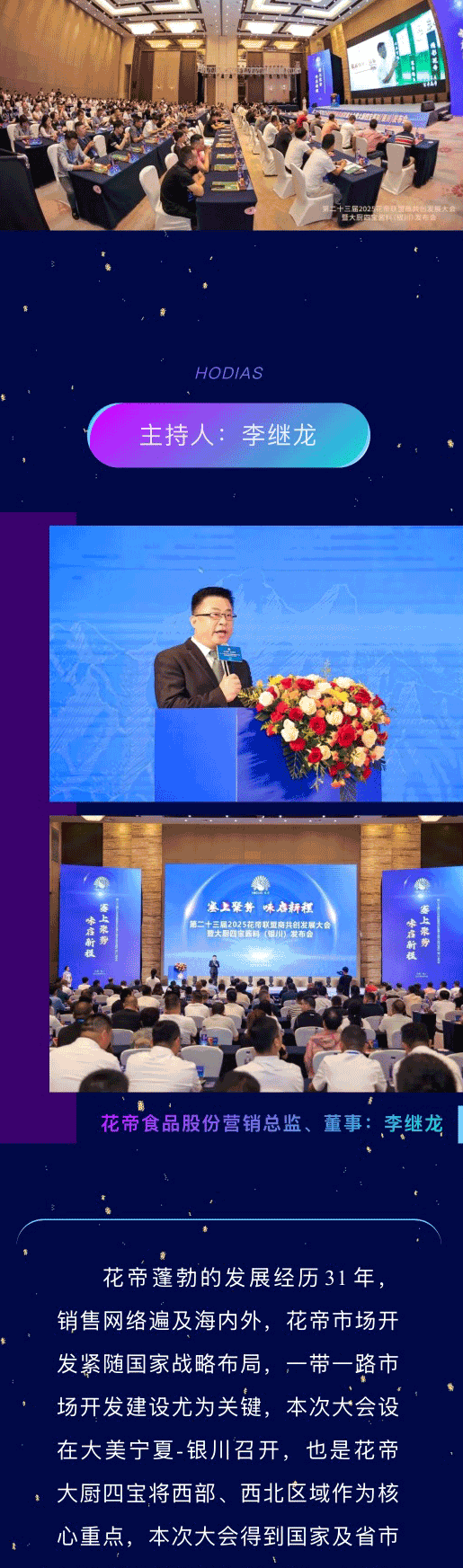 聯(lián)盟商年會1_03