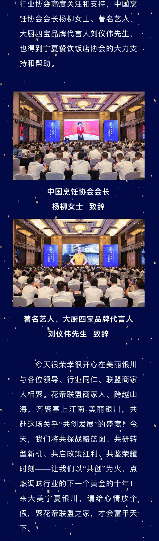 聯(lián)盟商年會1_04