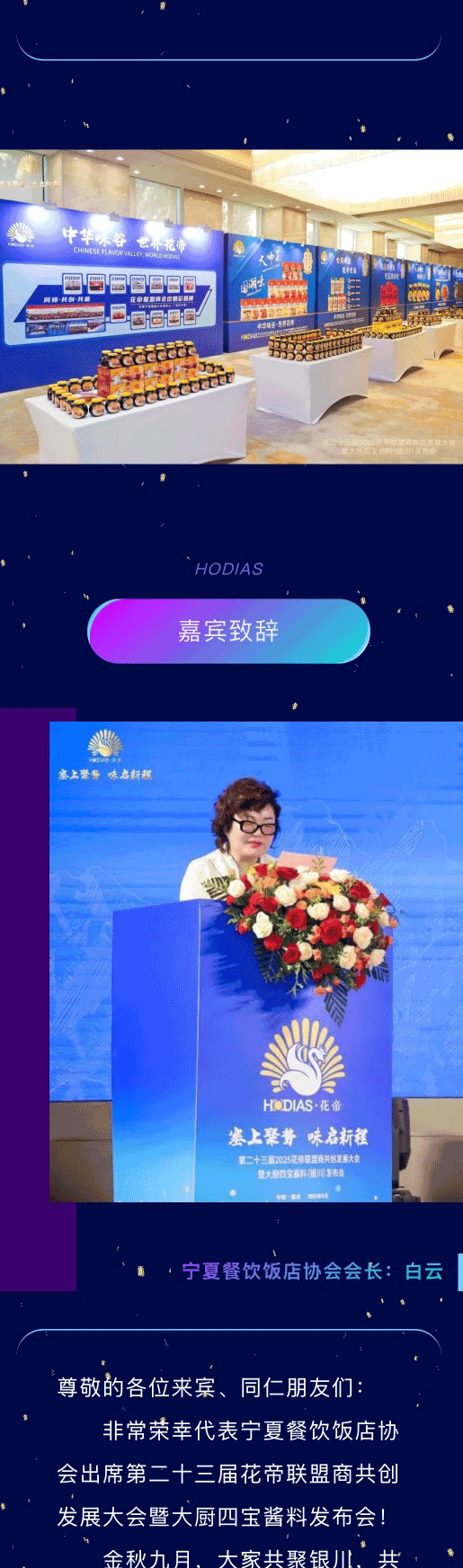 聯(lián)盟商年會1_05