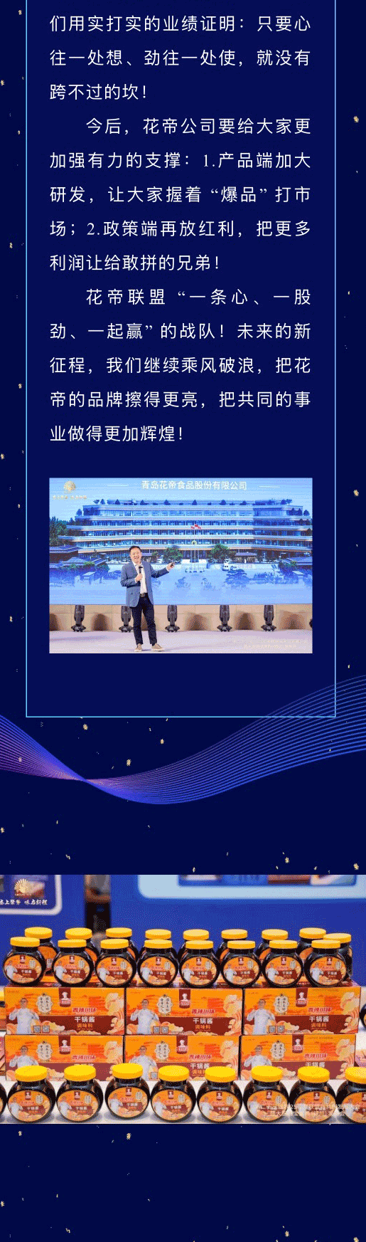 聯(lián)盟商年會1_08