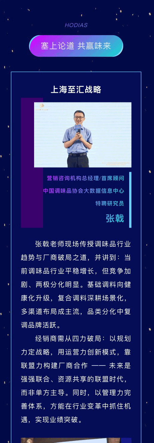 聯(lián)盟商年會2_01