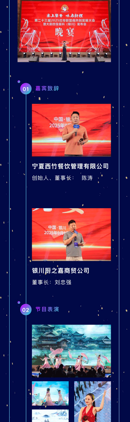 聯(lián)盟商年會3_02