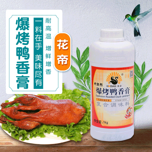 爆烤鴨香膏