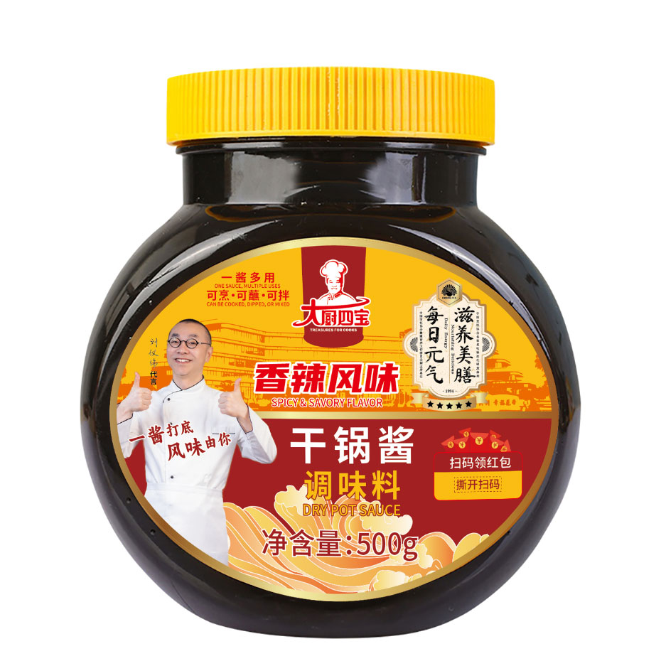 大廚四寶干鍋醬香辣餐飲商用調(diào)味料底料