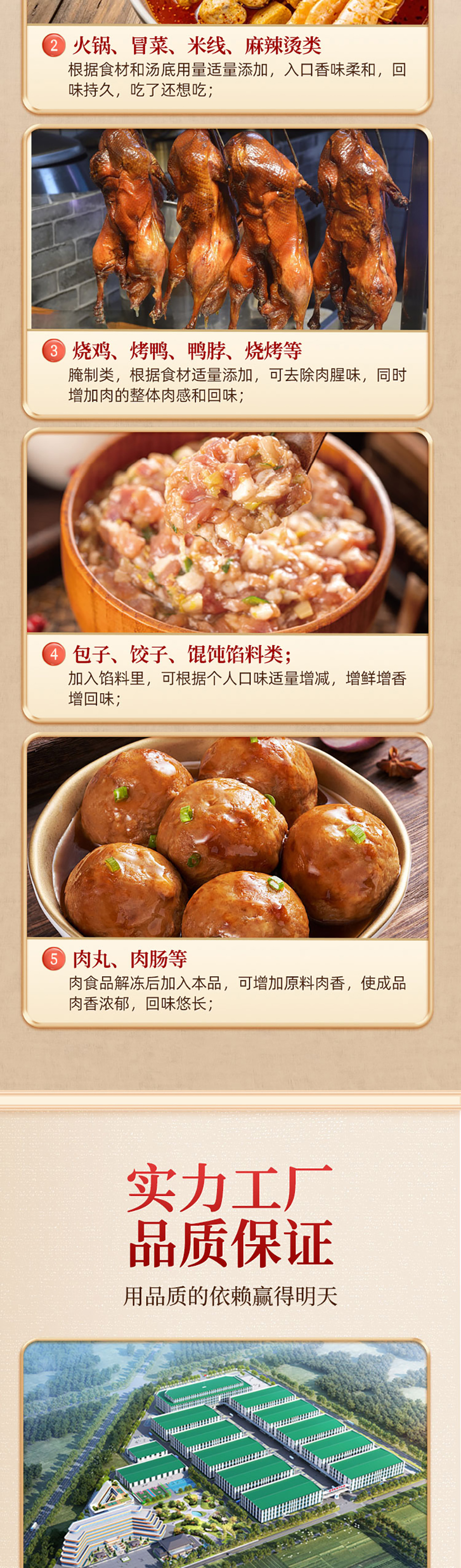 肉王鮮香粉詳情_07