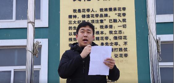 花帝大廚四寶2022開(kāi)工大吉4