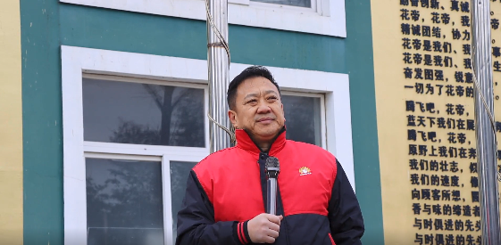 花帝大廚四寶開(kāi)工大吉9