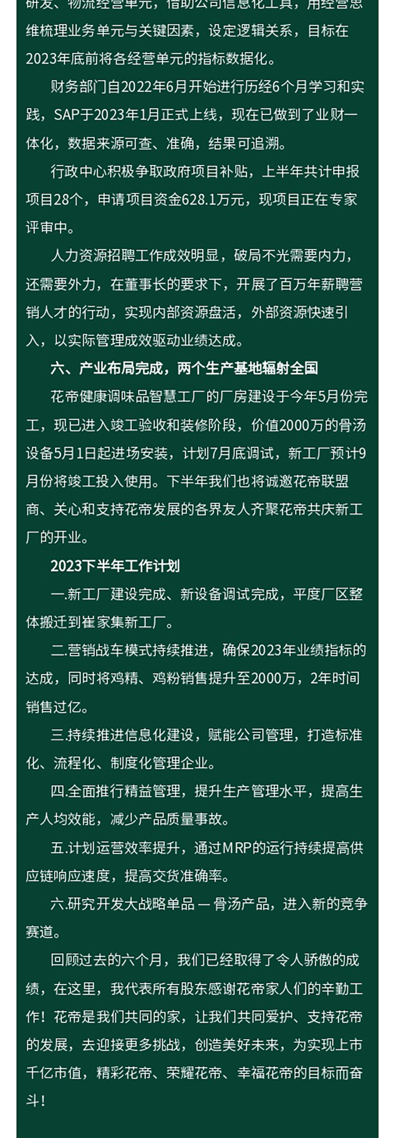 年中總結(jié)_06_03