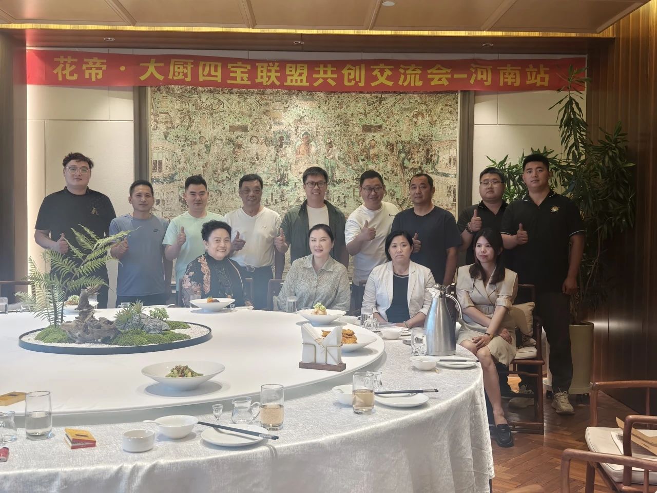 花帝食品股份 丨 2025花帝大廚四寶聯(lián)盟共創(chuàng)交流會(huì)（河南站）