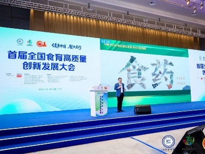 花帝大廚四寶熱烈祝賀“中華美食薈”2025第二屆餐飲業(yè)健康營養(yǎng)發(fā)展大會(huì)暨首屆全國食育高質(zhì)量創(chuàng)新發(fā)展大會(huì)在廣州勝利召開
