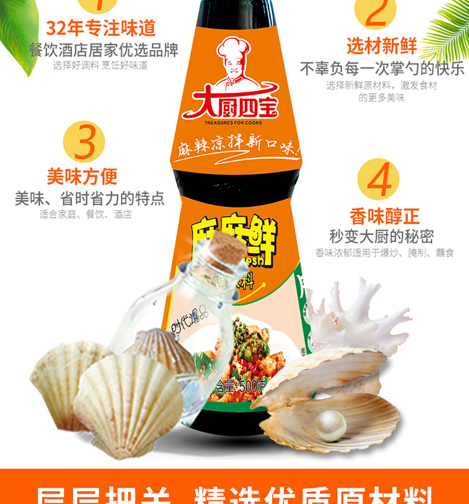 麻麻鮮詳情_04