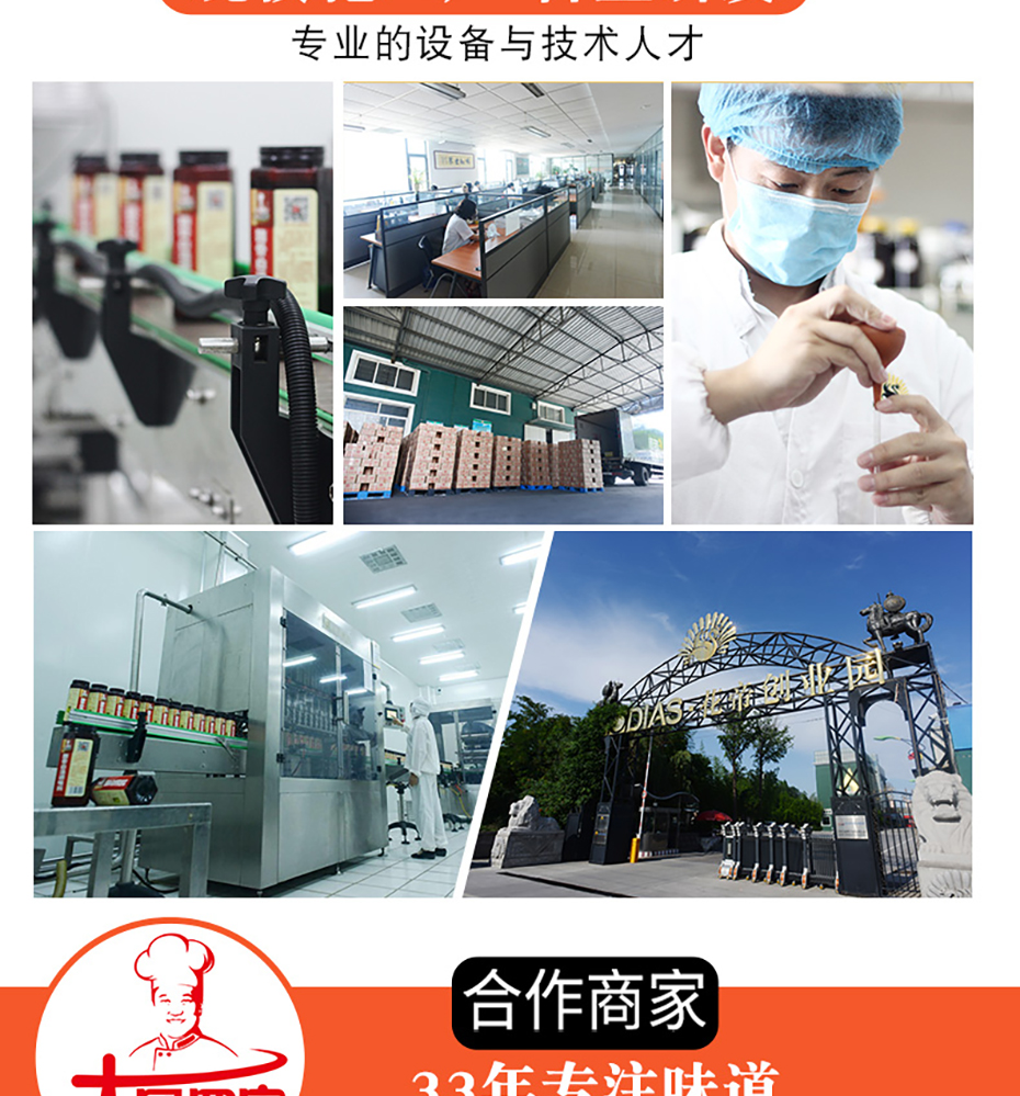 麻麻鮮詳情_09