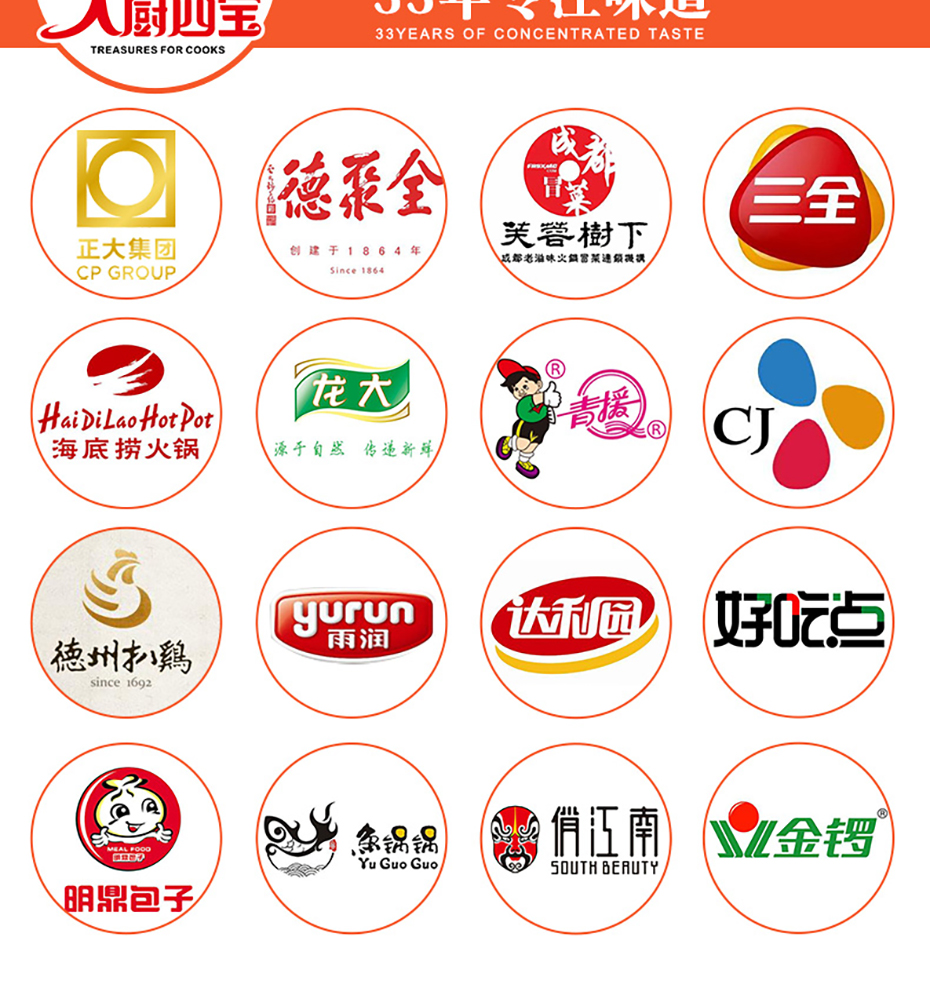 麻麻鮮詳情_10