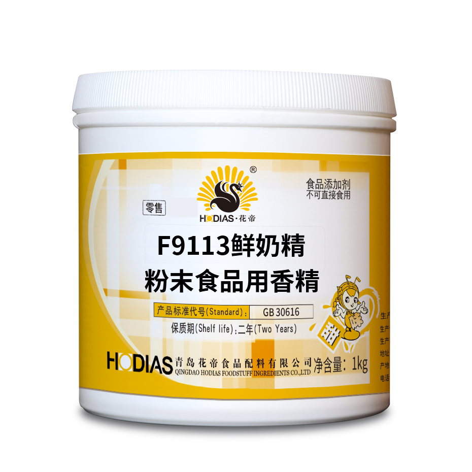 F9113鮮奶精粉末食品用香精