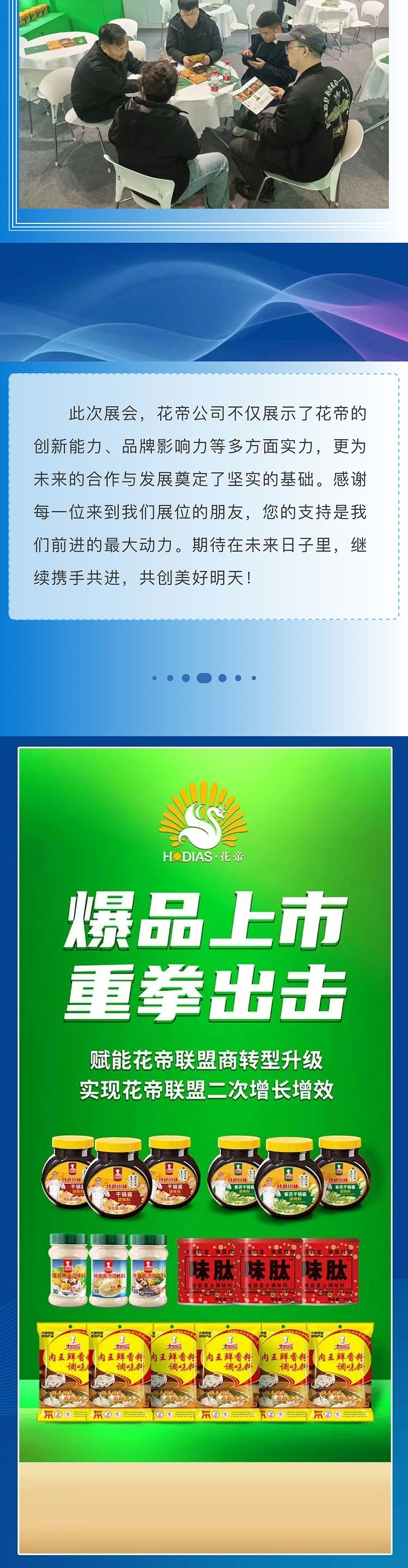 展會(huì)_06