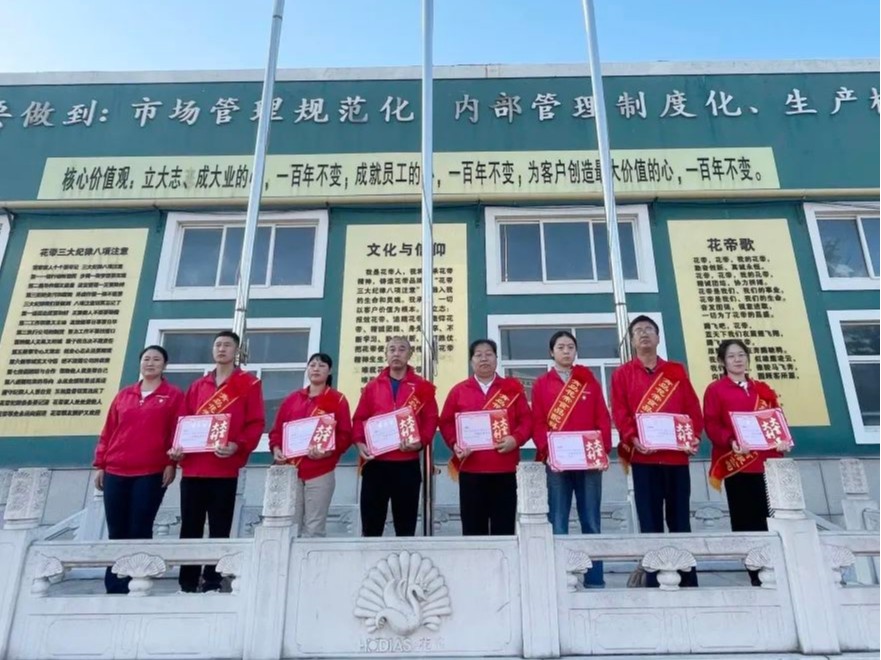 優(yōu)秀模范|花帝集團(tuán)9月先進(jìn)員工