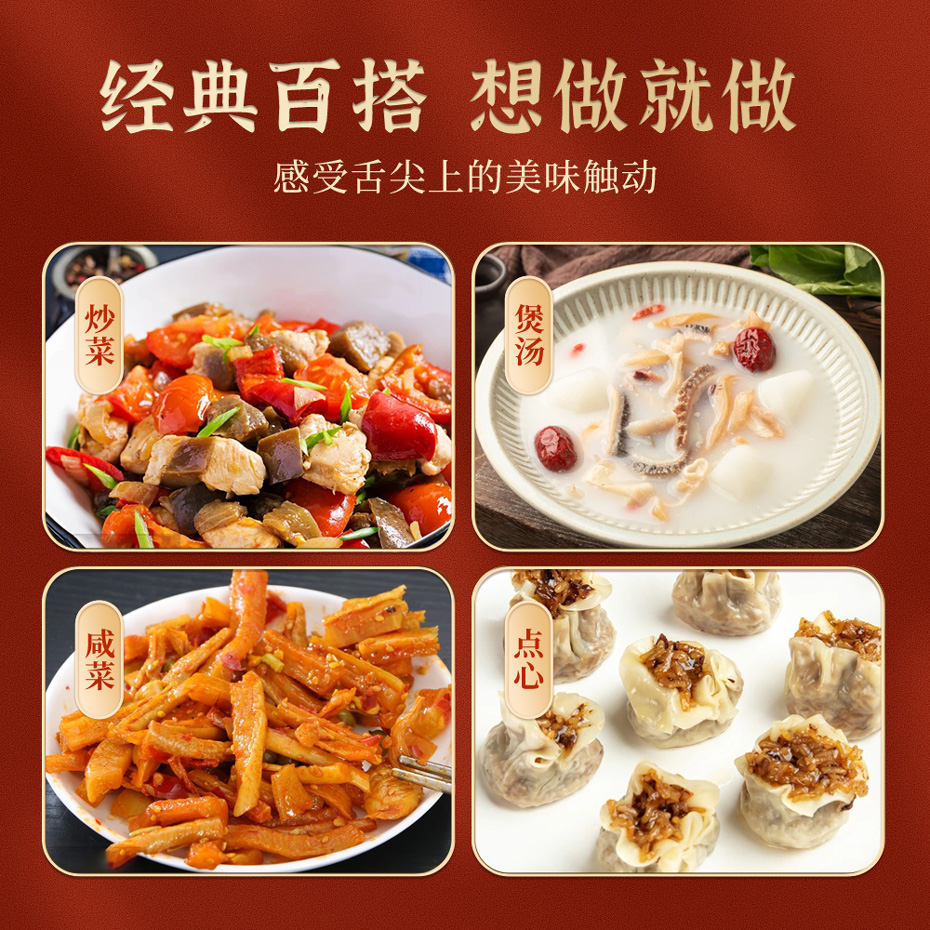 大廚四寶雞精