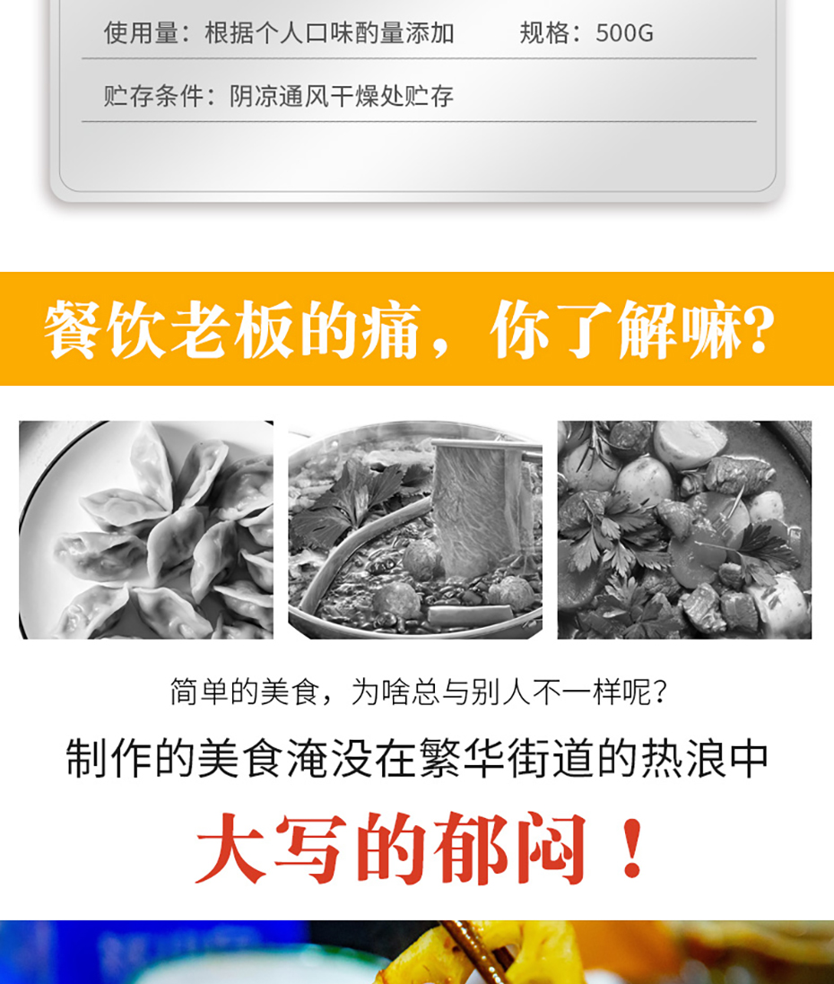 鮮香寶詳情_(kāi)03