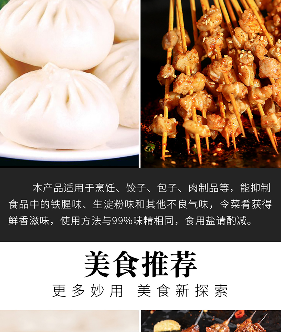 鮮香寶詳情_(kāi)08