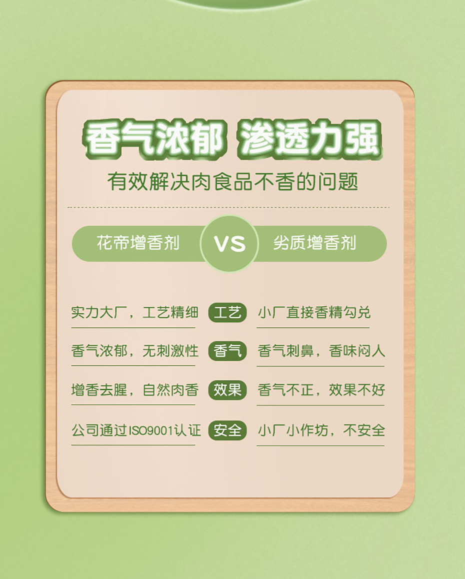 新透骨增香劑(1)_08