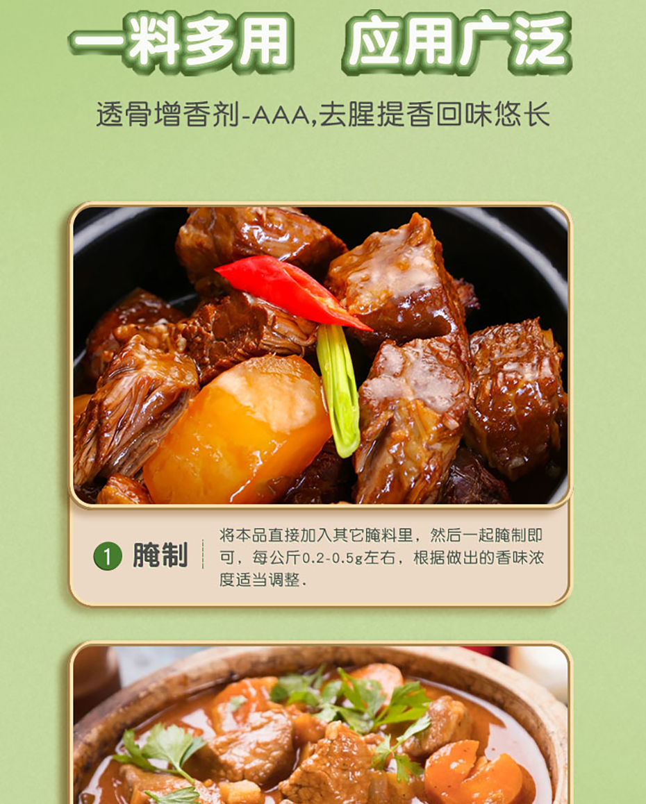 新透骨增香劑(1)_09