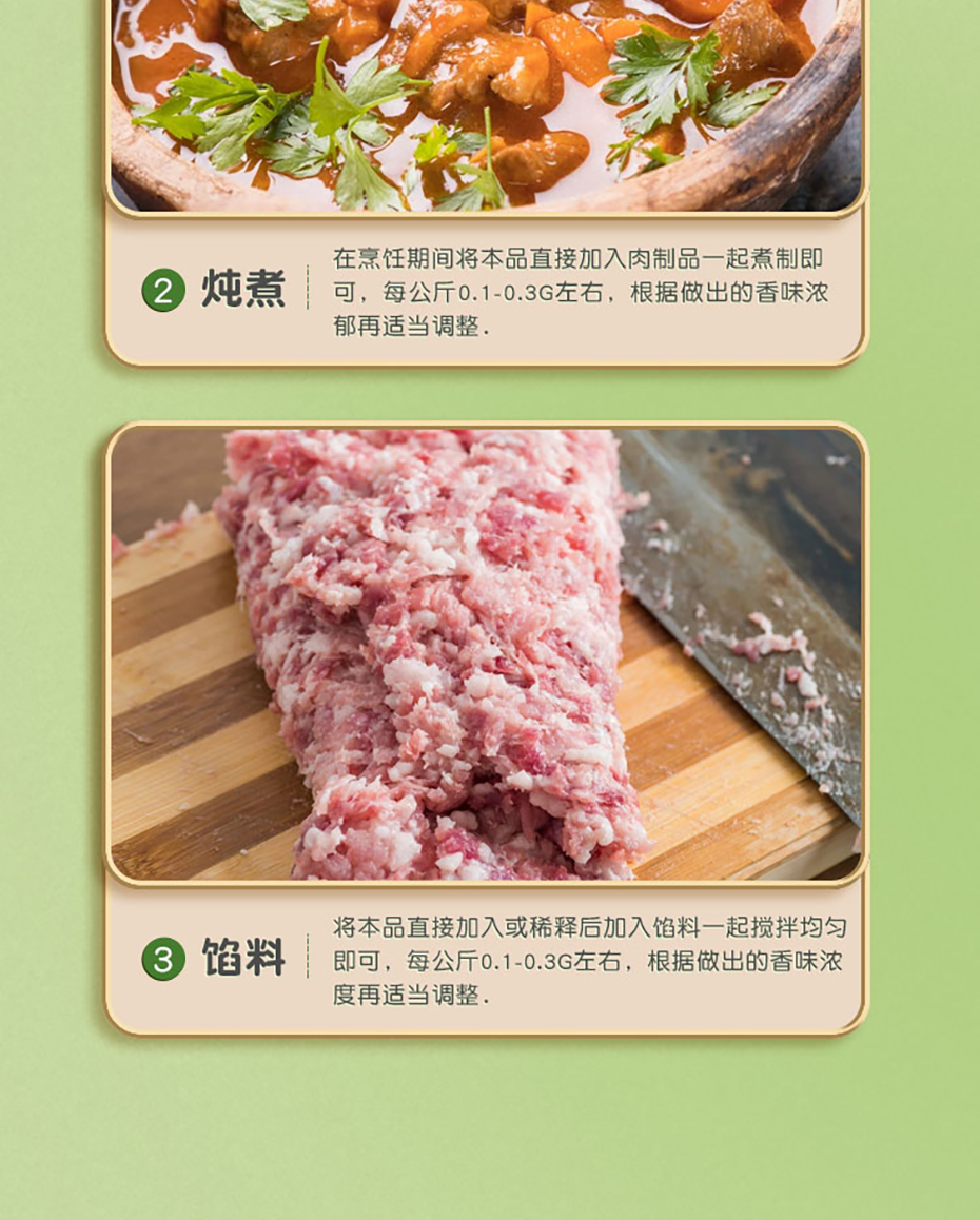 新透骨增香劑(1)_10