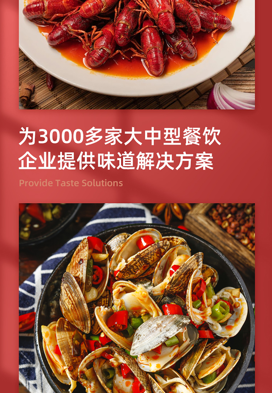 魔辣小龍蝦詳情_04